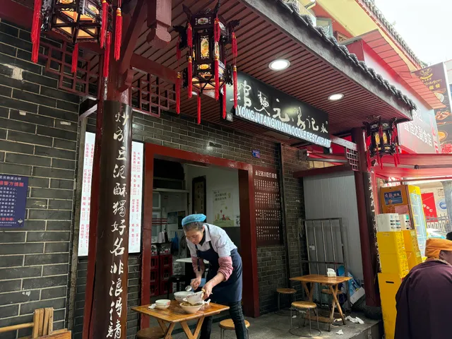 Yongjitang Yuan Noodle Restaurant