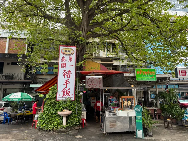 Liang Khamoo Pratunam