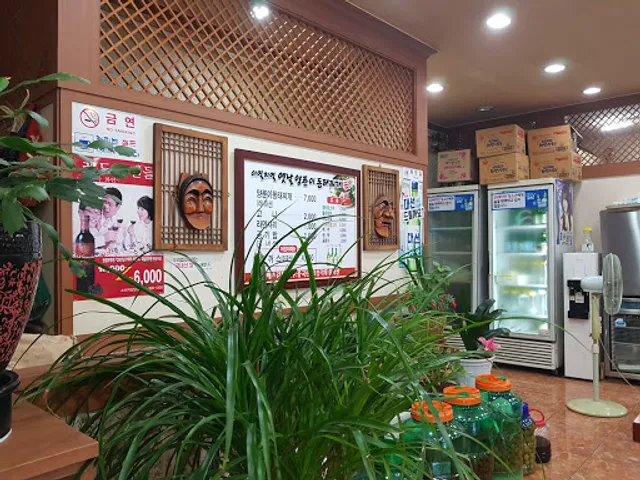 이열치열옛날양푼이동태찌개