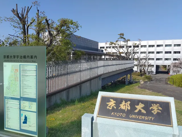 Kyoto University – Uji Campus