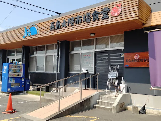 Nagashima Continent Market Restaurant.