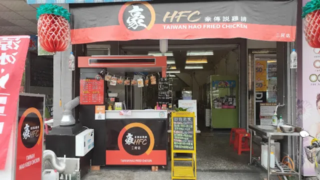 豪傳說雞排-三民店