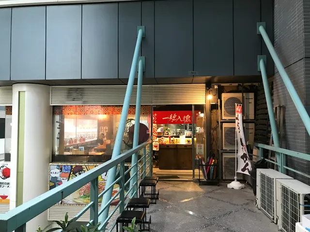 小勝軒日式拉麵