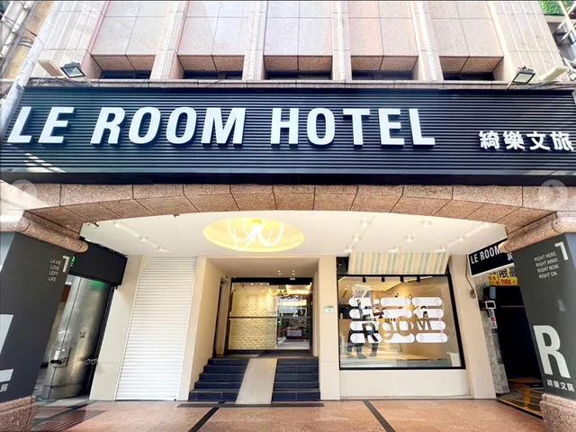 LE ROOM HOTEL 綺樂文旅-開封館