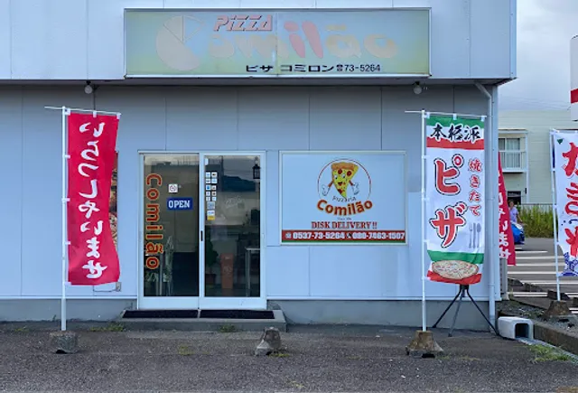 ＰＩＺＺＡ・コミロン（ＣＯＭＩＬＡＯ）