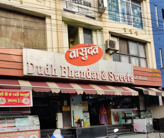 Shree Vasudev Dudh Bhandar