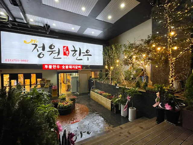 Garden Charcoal Grilled Korean Beef