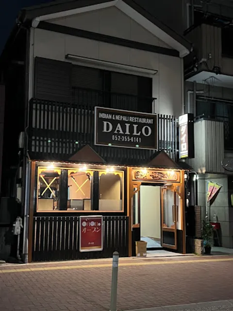 Dailo Tokaidori Ekimae