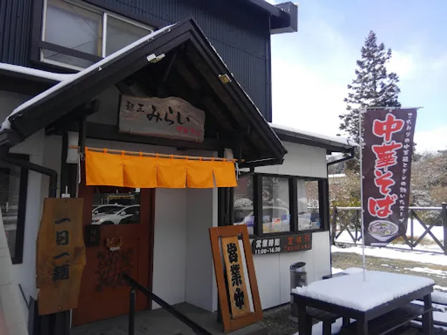 麺王みらい 円田店