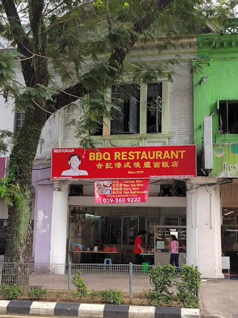 Restoran B.B.Q | 合记港式烧腊面饭店