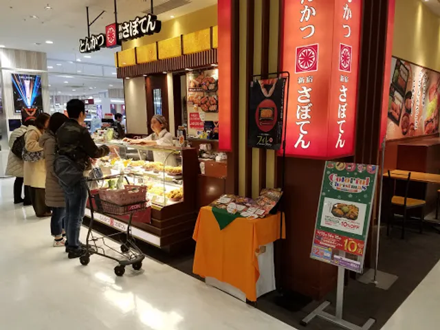 Tonkatsushinjukusaboten Derikakamatoriten