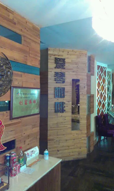 Aiqin Coffee Gediao Restaurant