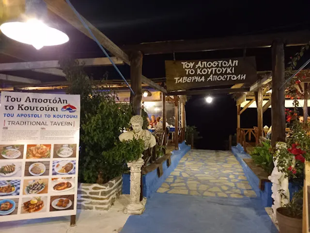 Tou Apostoli To Koutouki