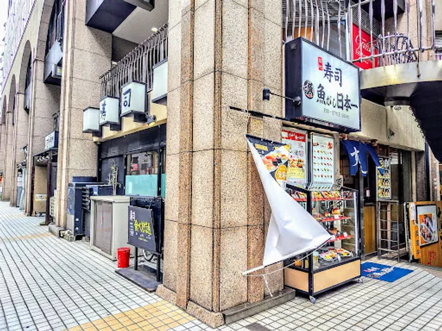 Uogashinihonichi Kawasakiten