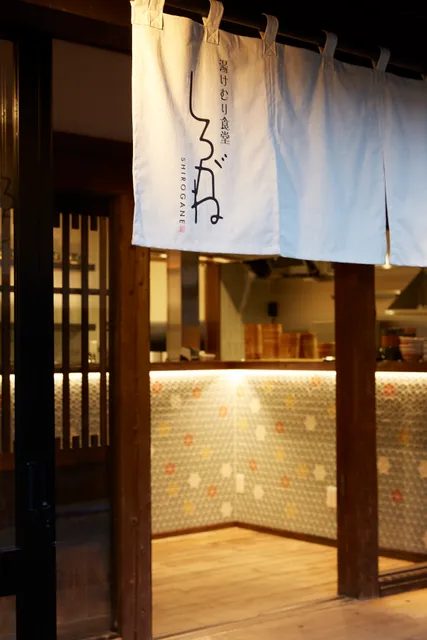 Yukemuri Restaurant Shirogane