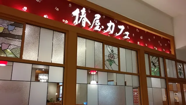 Tsubakiya cafe LaLaport Yokohama