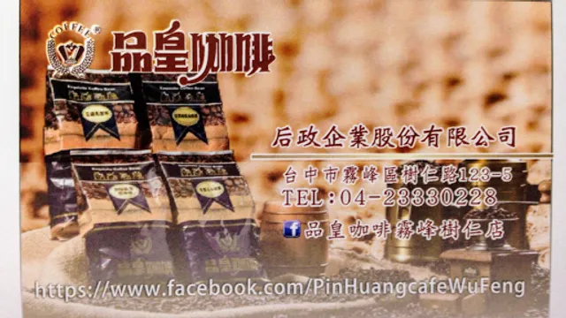 Ping Huang Coffee