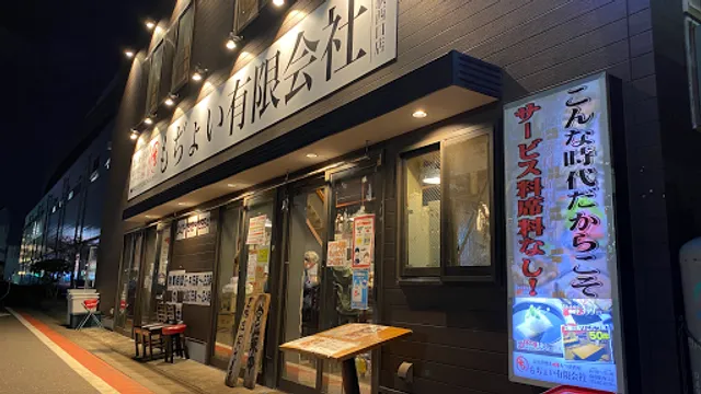 Mojoi Soga Nishiguchi