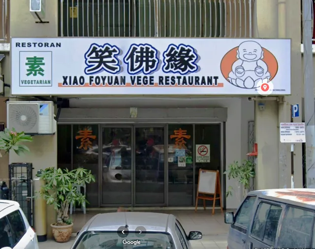 笑佛缘素食馆Xiao Foyuan Vege Restaurant