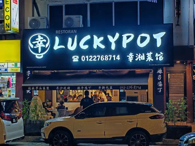 Luckypot Kuchai Restaurant | 古仔幸湘菜馆 | Restoran Luckypot Kuchai