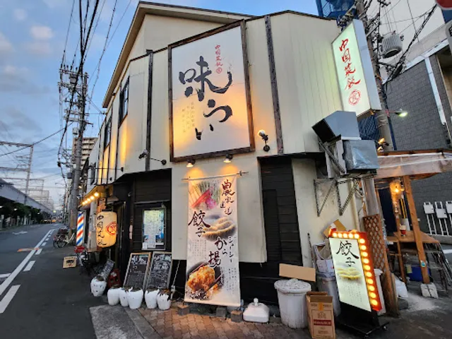 産直京野菜 中国菜飯 味らい 京橋