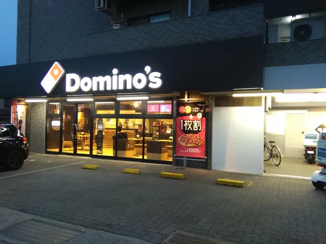 Domino's Pizza Shukugawa Morigu