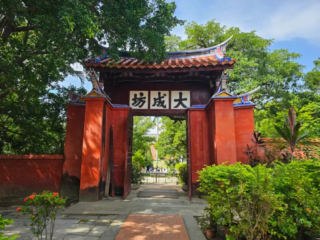 大成門 - 台南孔廟文化園區