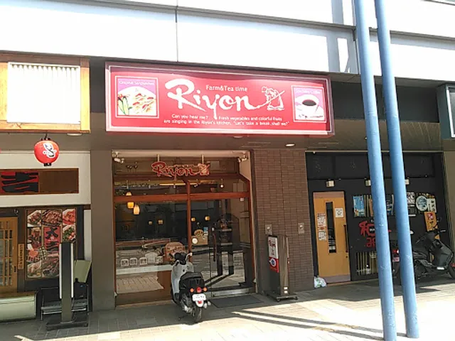 Farm&Teatime Riyon(ﾘﾖﾝ)