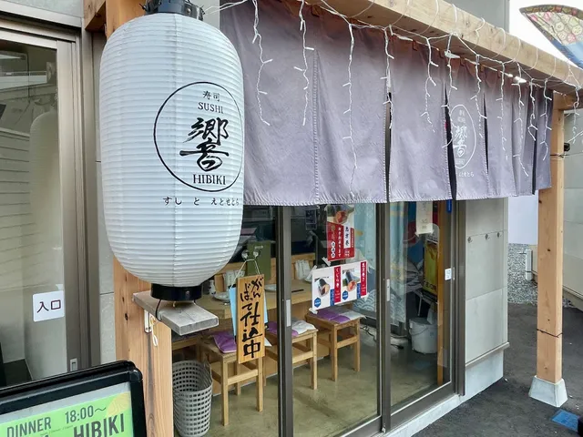 Sushi Hibiki