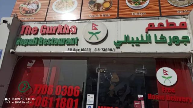 The Gurkha Nepali Restaurant