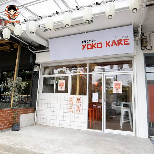 YoKo Kare ข้าวแกงกะหรี่ จรัญฯ