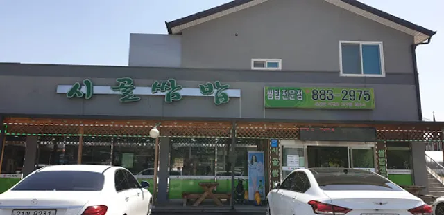 여주맛집 시골쌈밥