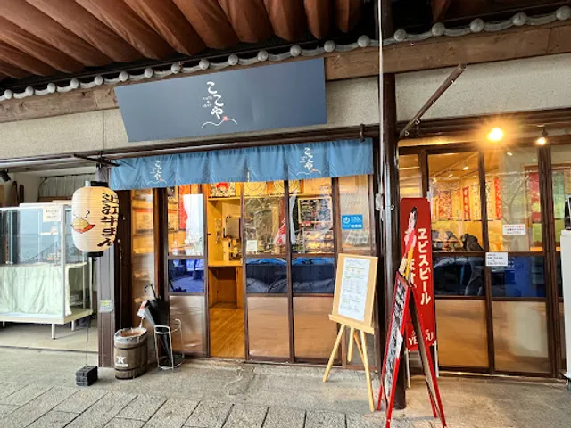 ここや
