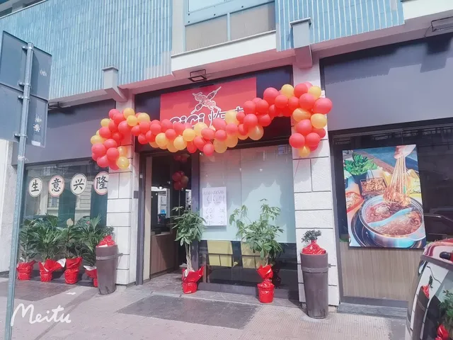 Cici Restaurant Spiedini & Ramen