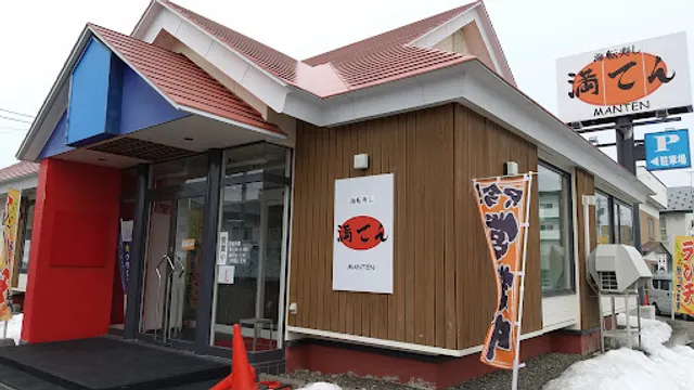 海転寿し 満てん