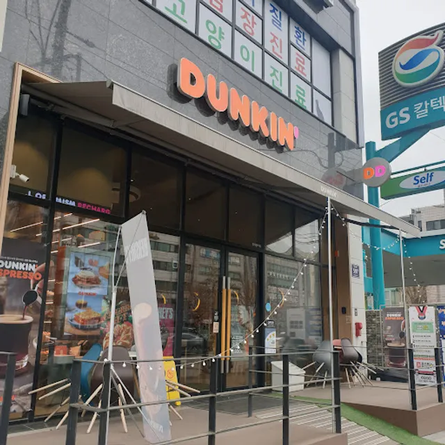 던킨 안양호계점