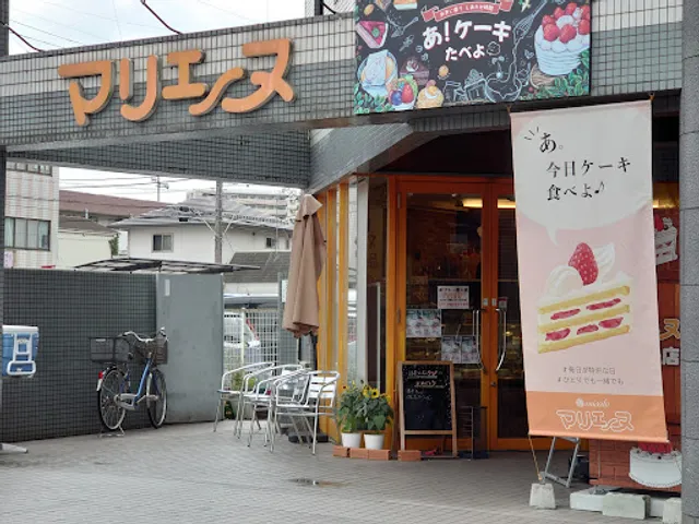 マリエーヌ洋菓子店