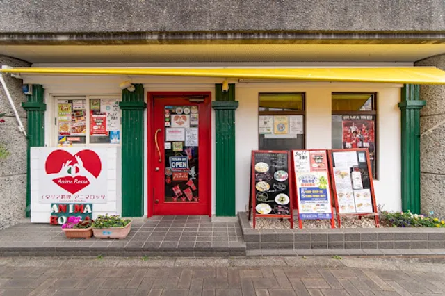 イタリア料理 アニマロッサ