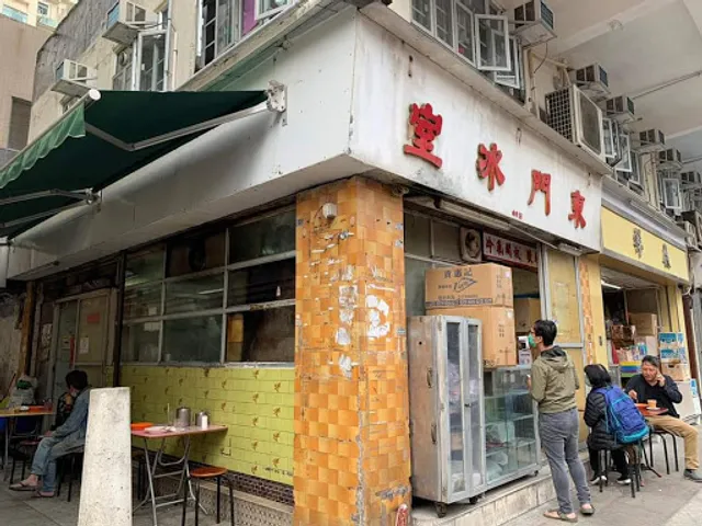 Tong Mun Ice Cafe