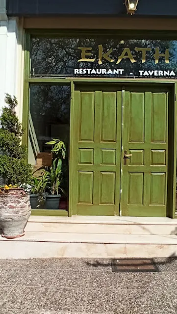 ΕΚΑΤΗ RESTAURANT