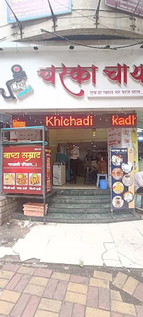 Nashta samrat (parbhani special khichdi-bhaje)