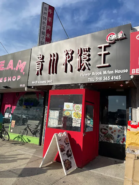 Flower Brook Mifen House