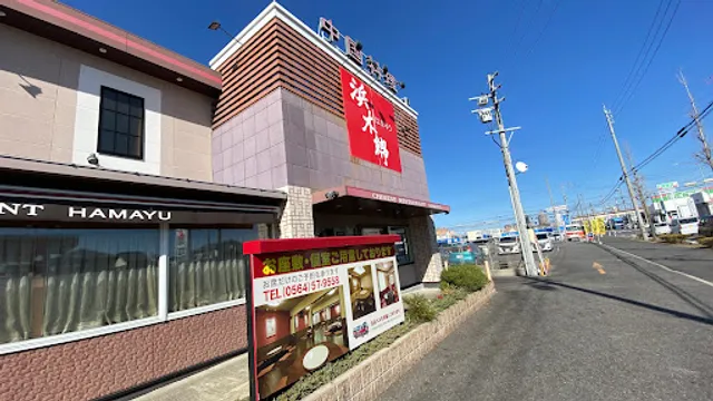 Hamayu Okazaki minami