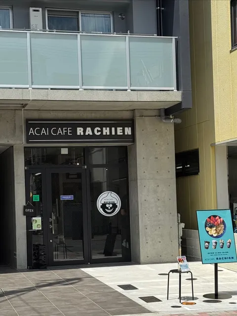 ACAI CAFE RACHIEN 大濠公園カフェ【本格アサイーボウル専門店】アサイーボウル&スムージー&コーヒーラチエン福岡店