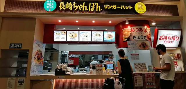 Ringer Hut Aeon Mall Kashiihama