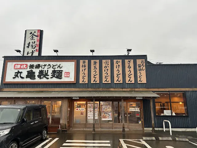 Marugame Seimen Honami