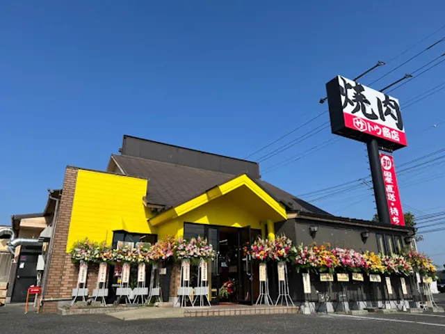 肉のサトウ商店 水島店