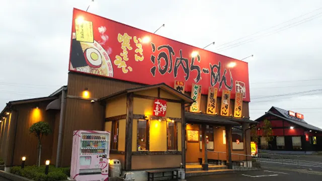 Kawachi Ramen Kishin Izumi Noke