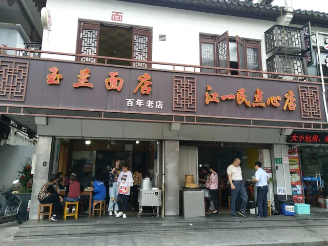 Yulan Noodles Restaurant