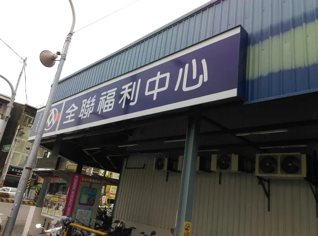 三媽臭臭鍋 (歸仁店)